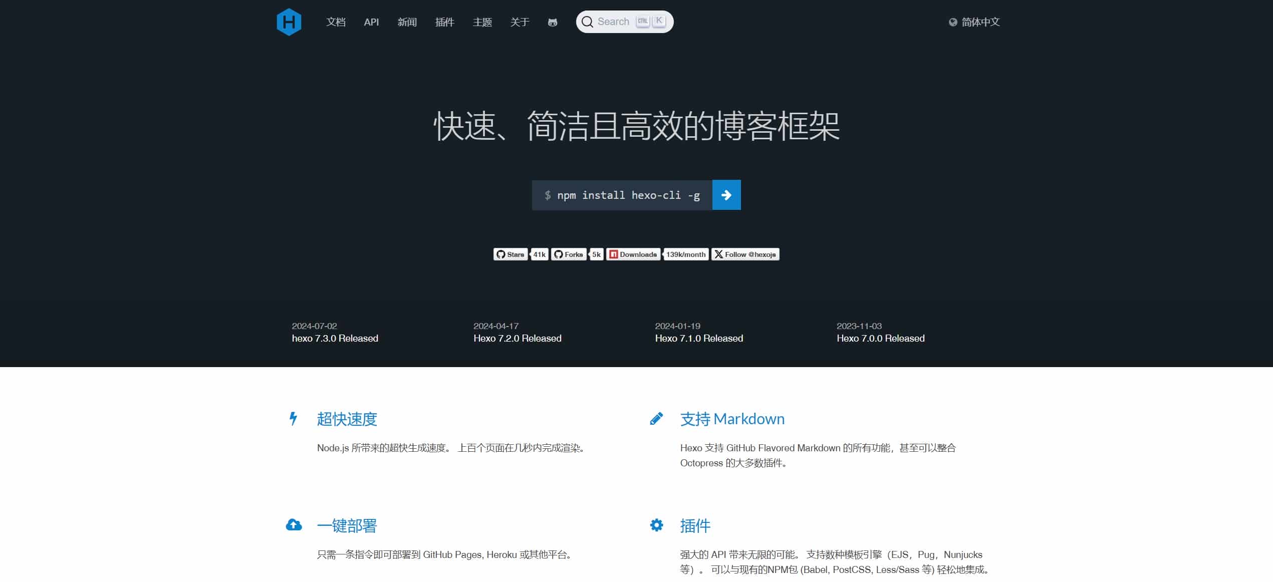 Hexo 本地搭建默认页面
