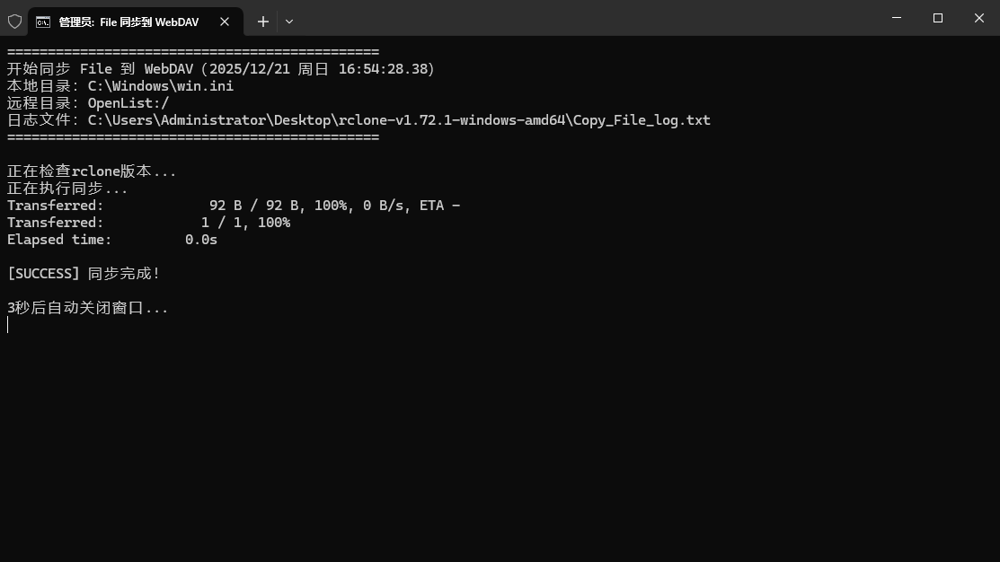 image-20251221165433101