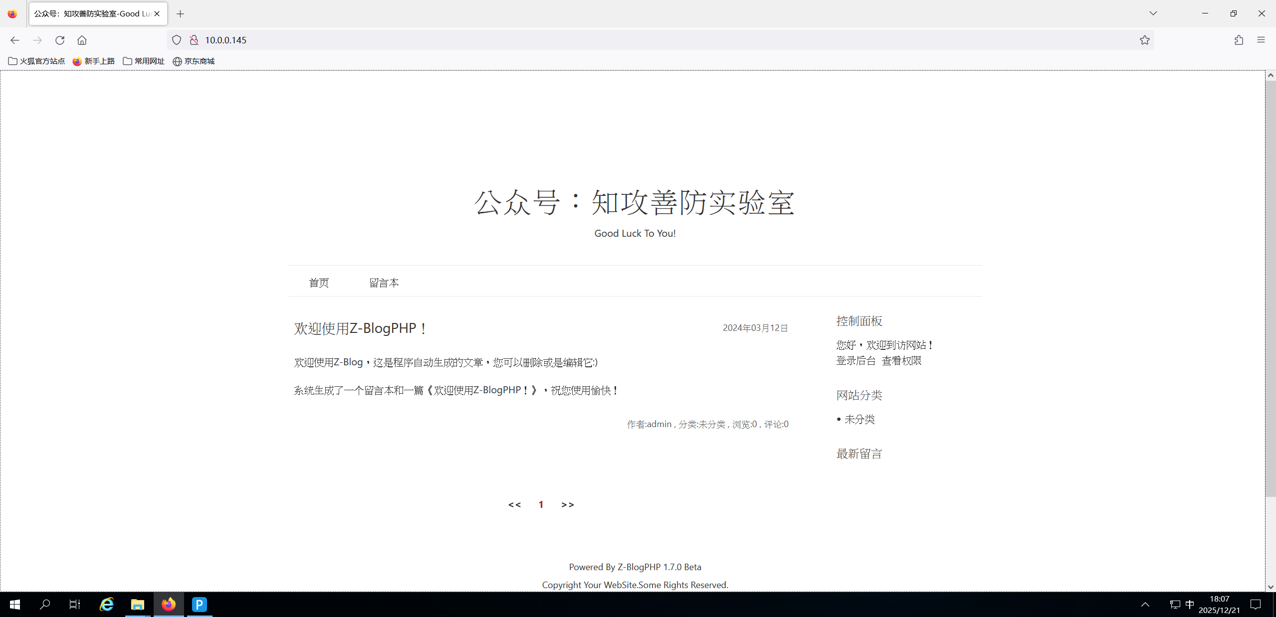 image-20251221180720774