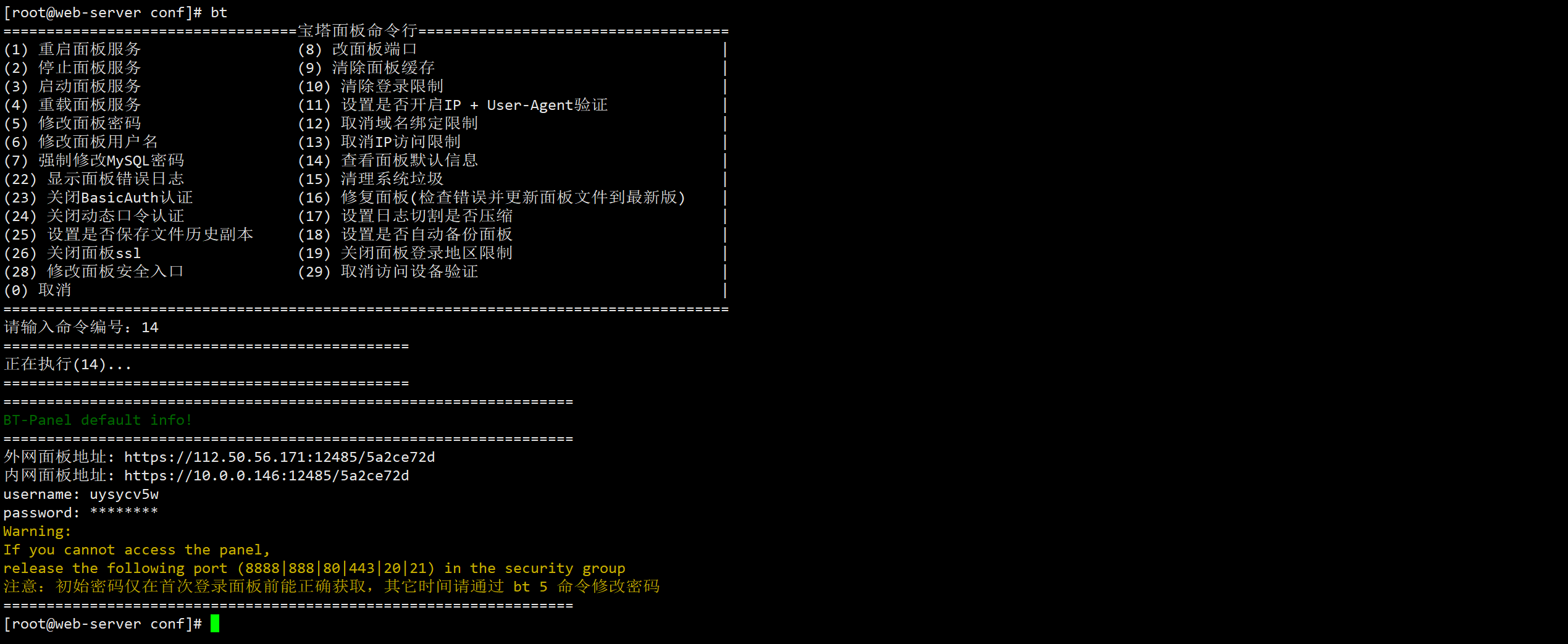 image-20251223034901007